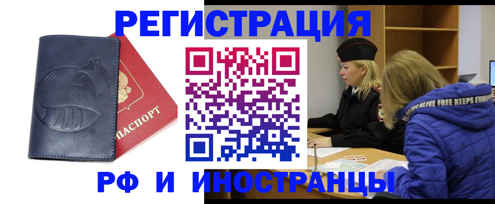 прописка поиск в Орехово-Зуево
