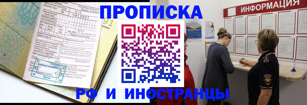 временная регистрация поиск в Орехово-Зуево